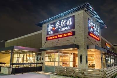 アメリカ テキサス州ダラス求人 寿司 キッチンシェフ Restaurant Kubota Llc Worldpost ワールドポスト