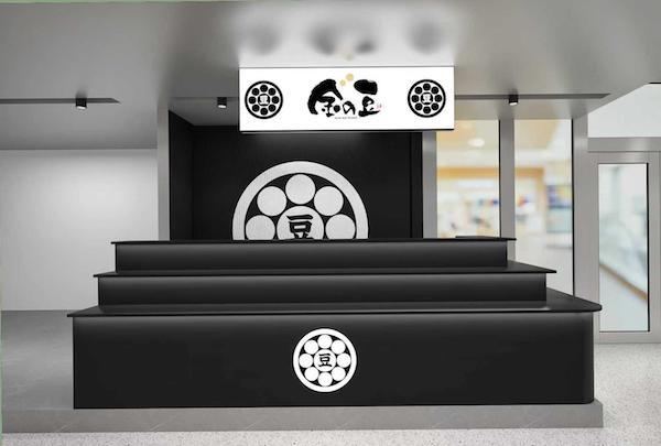 日本食品対面販売