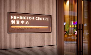 金の豆・香港のオフィスが入っているビル。REMINGTON CENTRE。