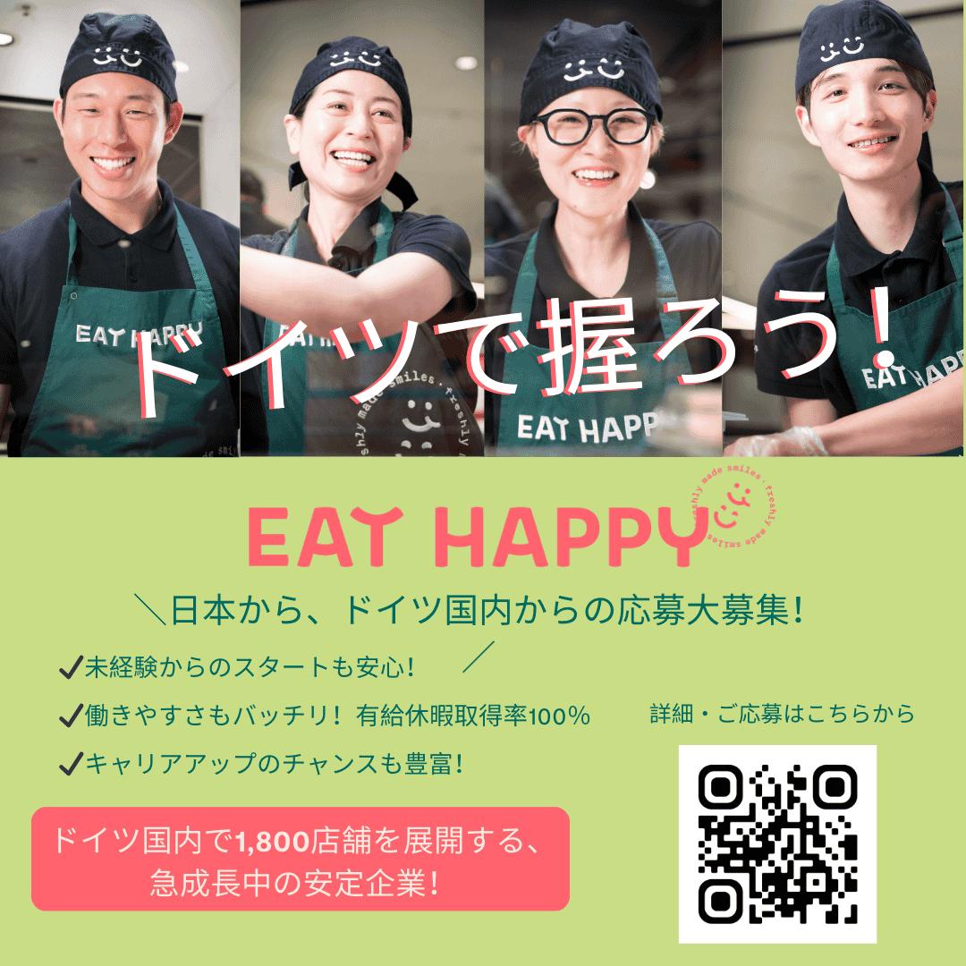 ショップスタッフ