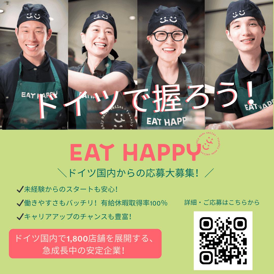 ショップスタッフ