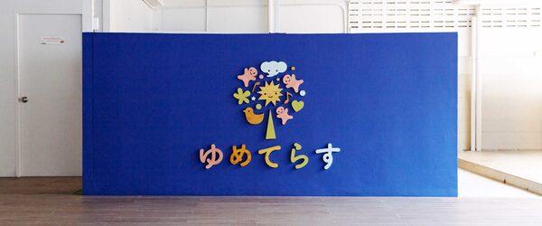 幼稚園教諭