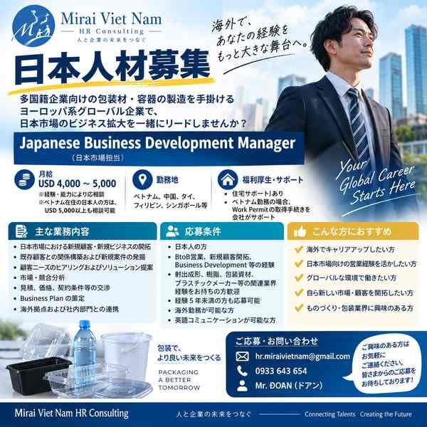 日本市場向けビジ･･･